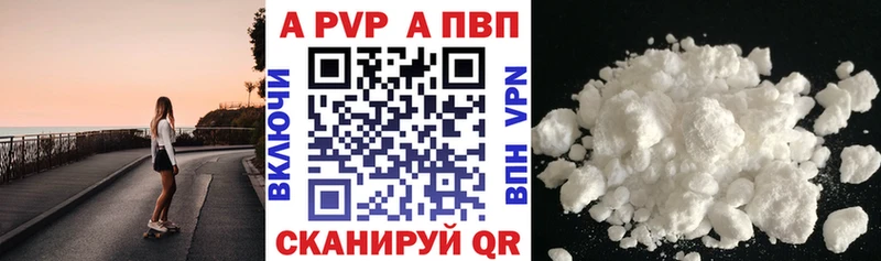 A-PVP кристаллы  Новая Усмань 
