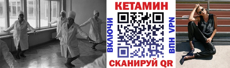 КЕТАМИН VHQ  Новая Усмань 
