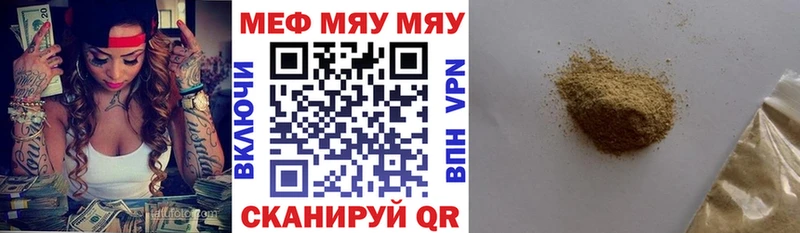 мега   Новая Усмань  МЯУ-МЯУ 4 MMC  закладки 